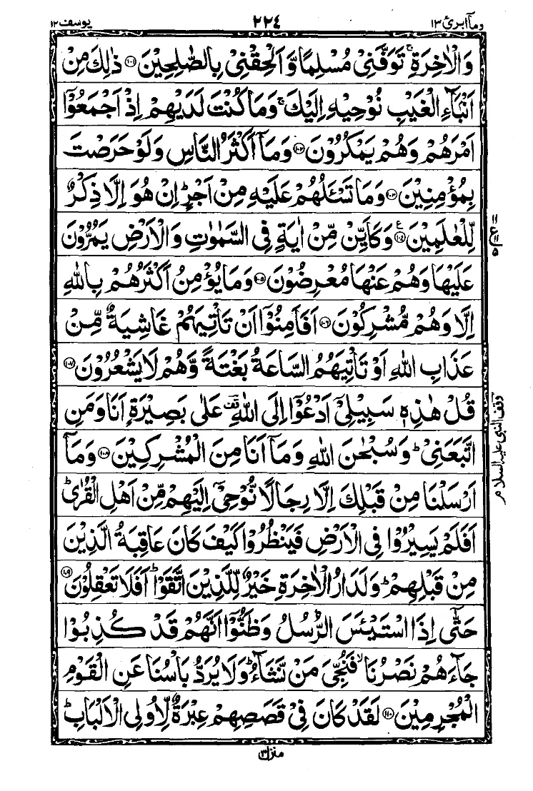 Para 13 Page 6