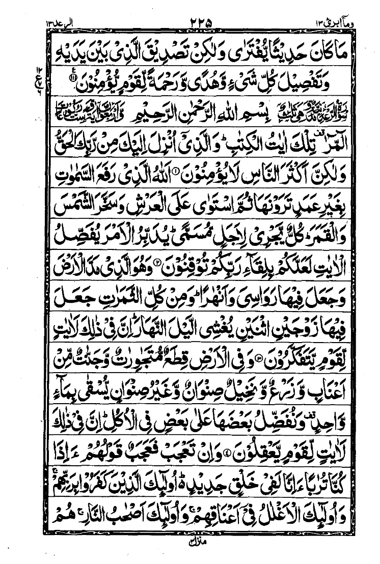 Para 13 Page 7