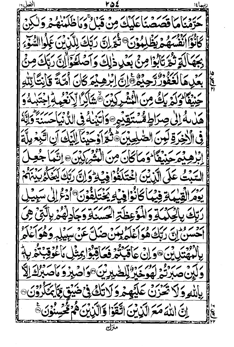 Para 14 Page 18