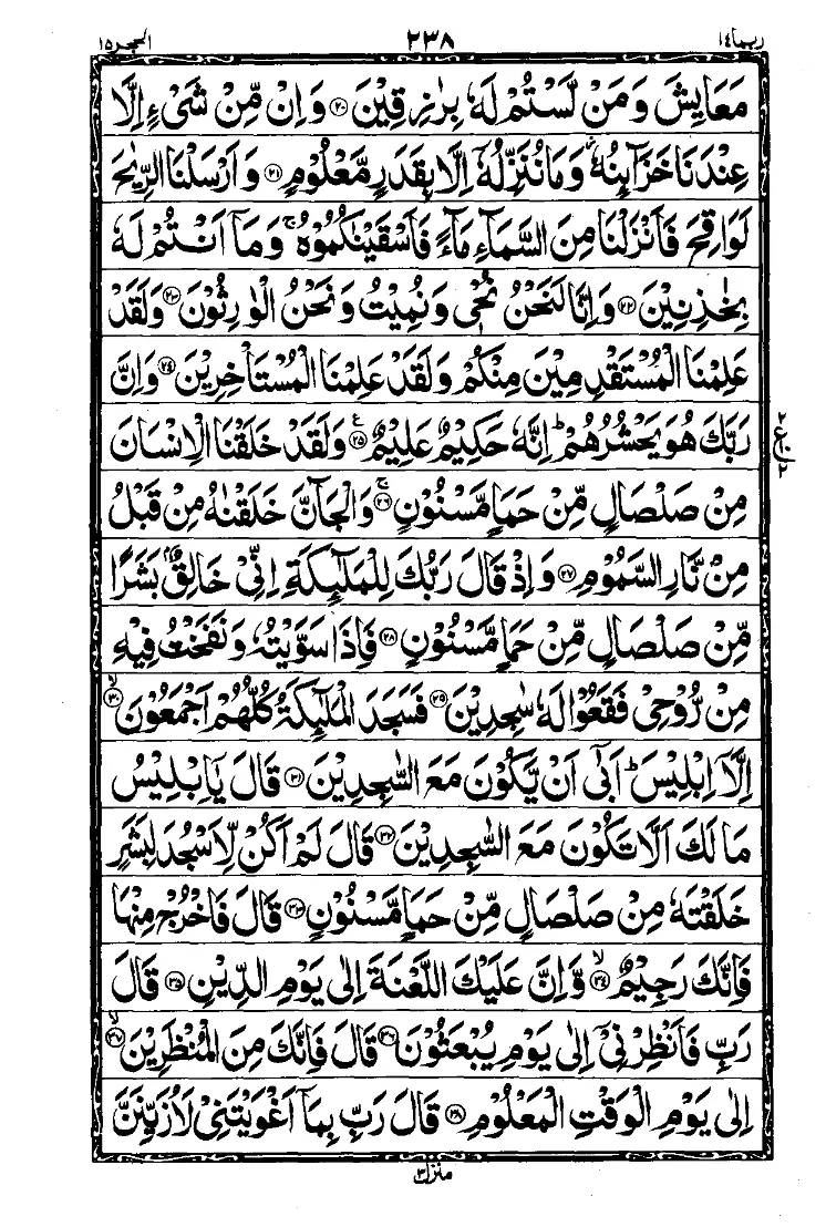 Para 14 Page 2