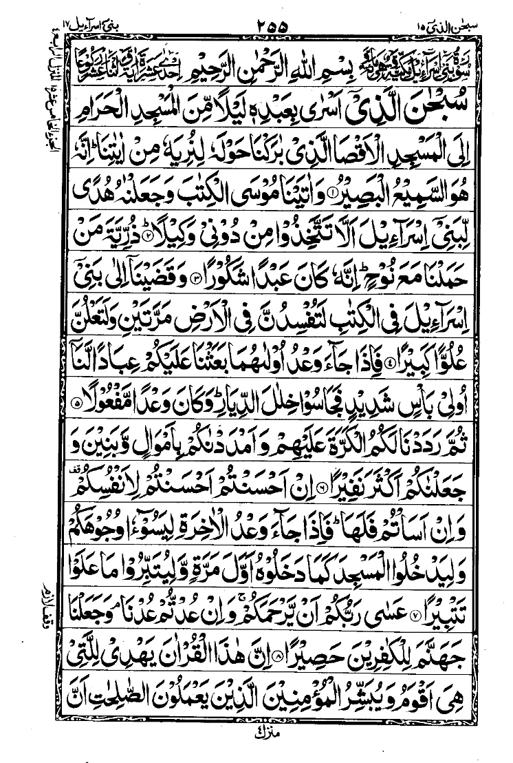 Para 15 Page 1