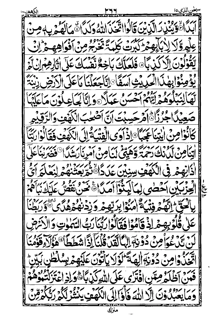 Para 15 Page 12