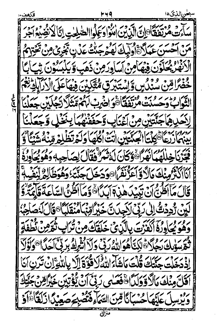 Para 15 Page 15