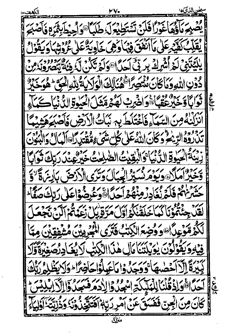 Para 15 Page 16