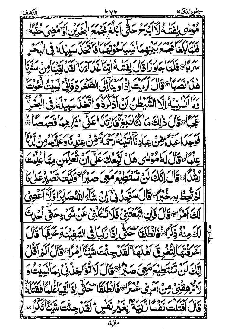 Para 15 Page 18