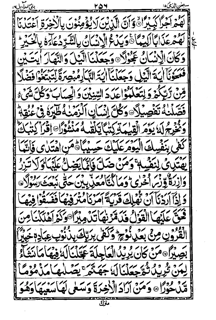 Para 15 Page 2