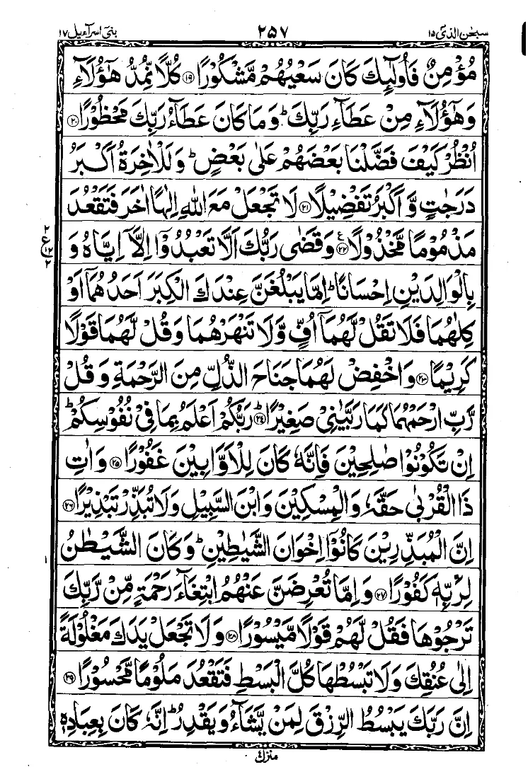 Para 15 Page 3