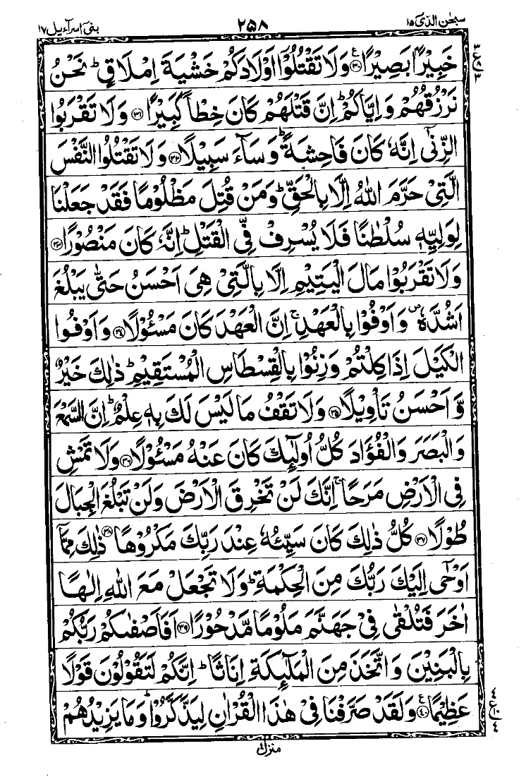 Para 15 Page 4