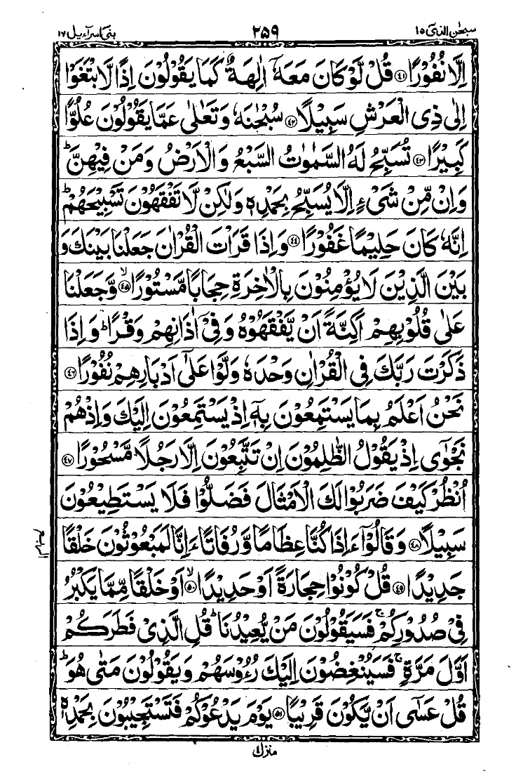 Para 15 Page 5