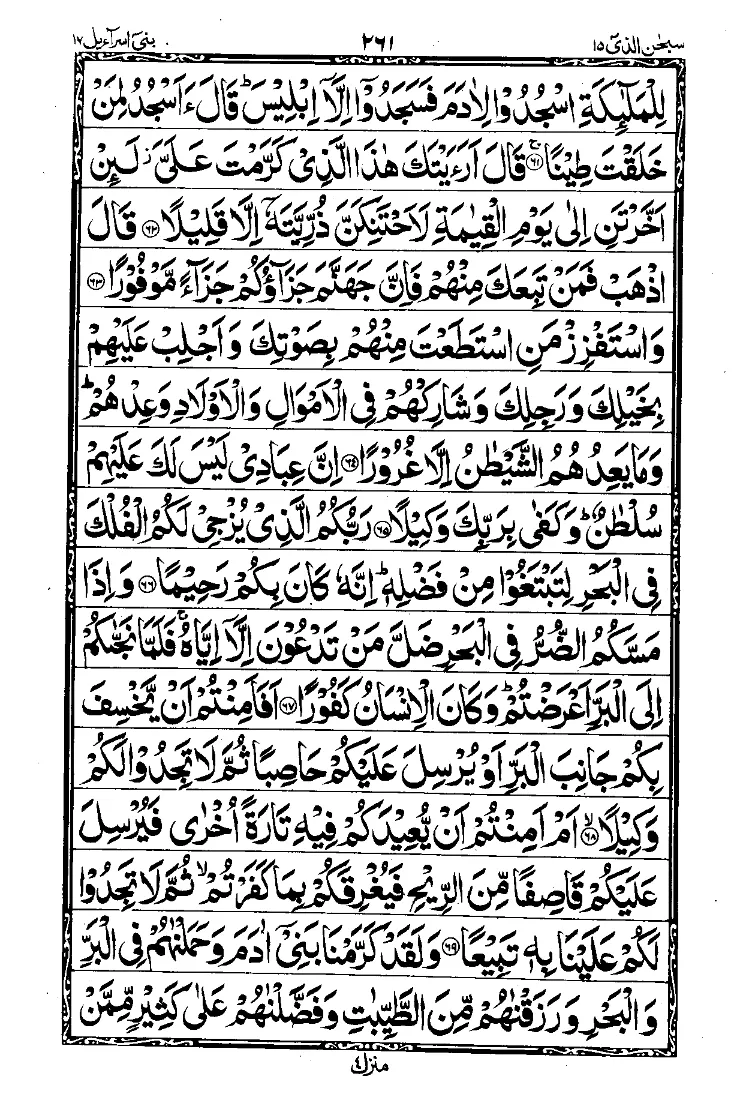 Para 15 Page 7