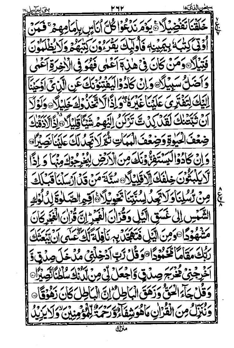 Para 15 Page 8