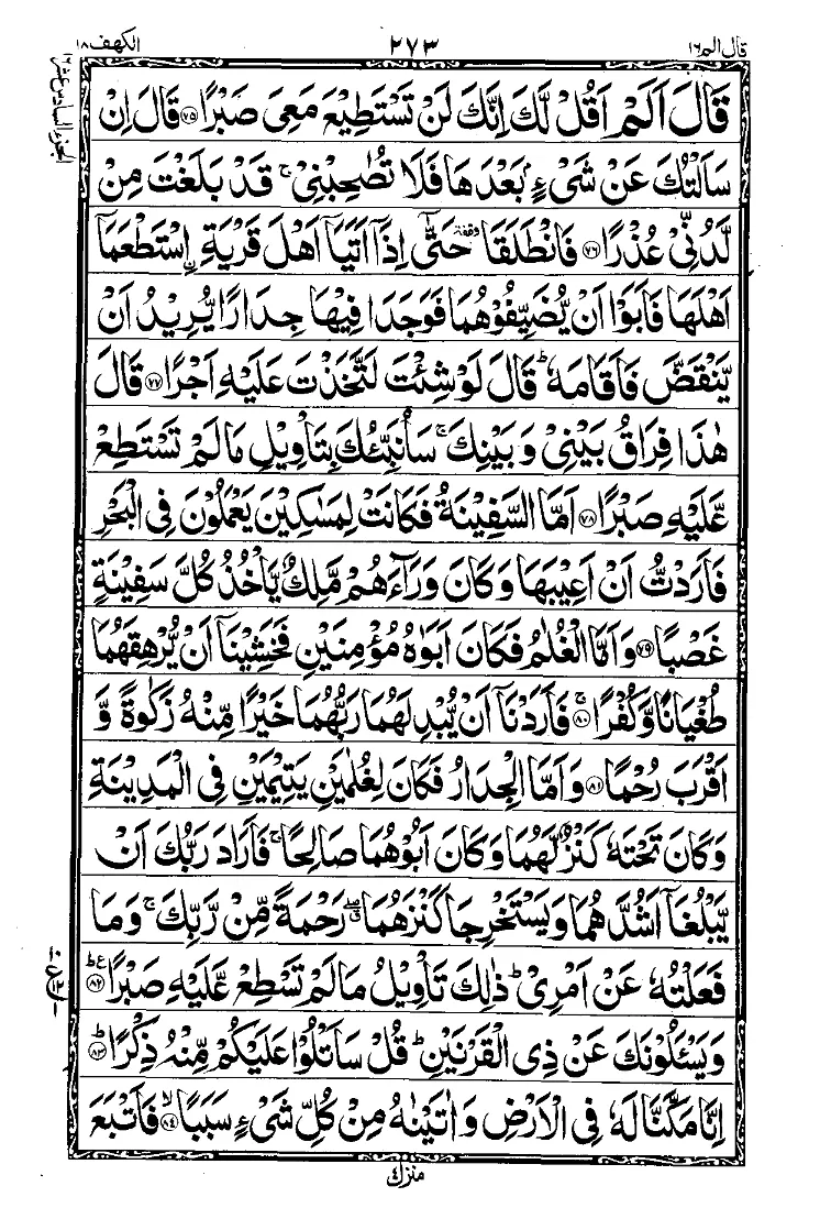 Para 16 Page 1