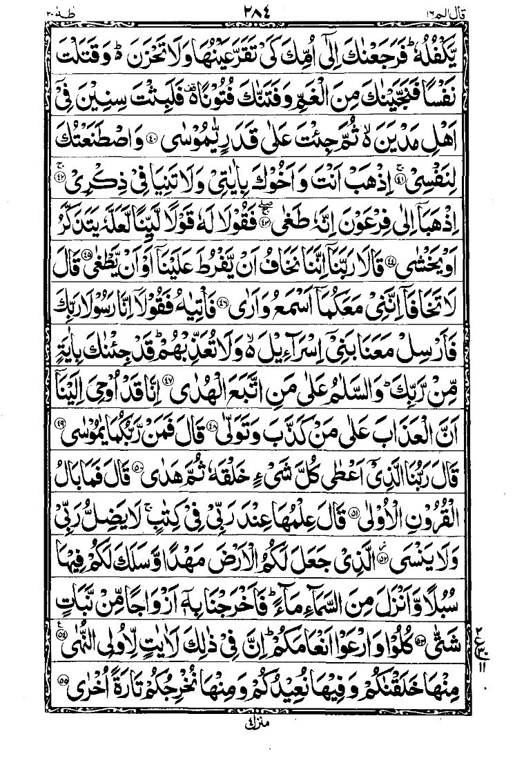 Para 16 Page 12