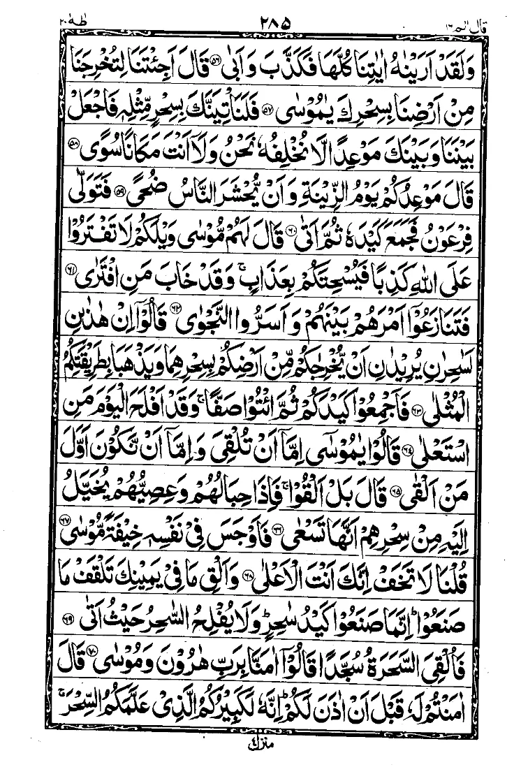 Para 16 Page 13