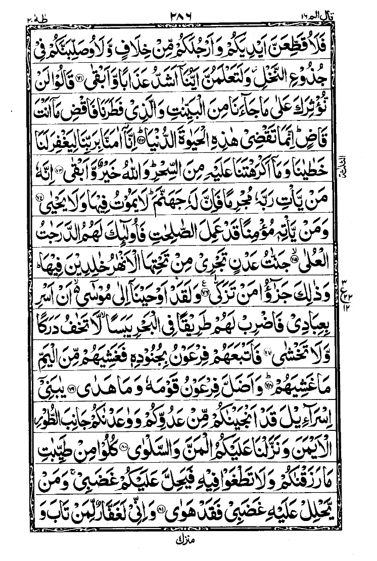 Para 16 Page 14