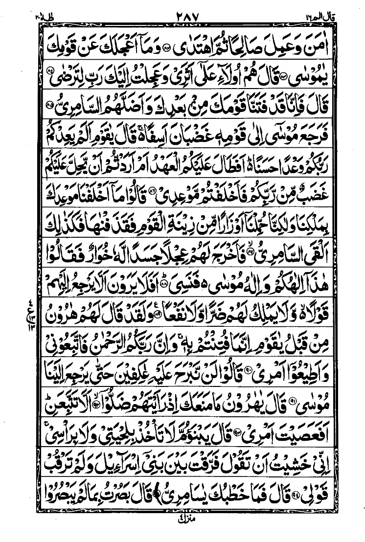 Para 16 Page 15