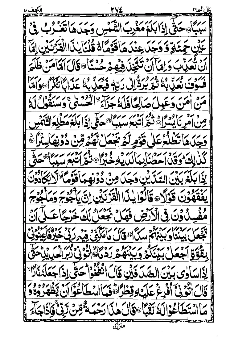 Para 16 Page 2