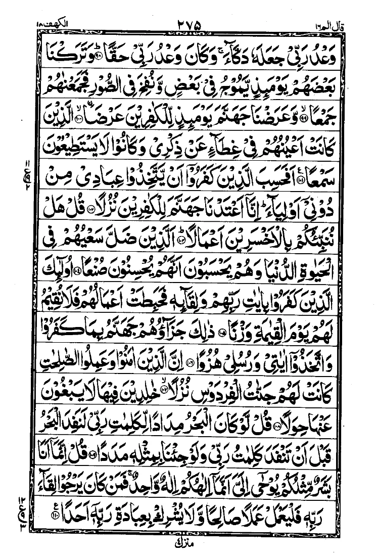 Para 16 Page 3