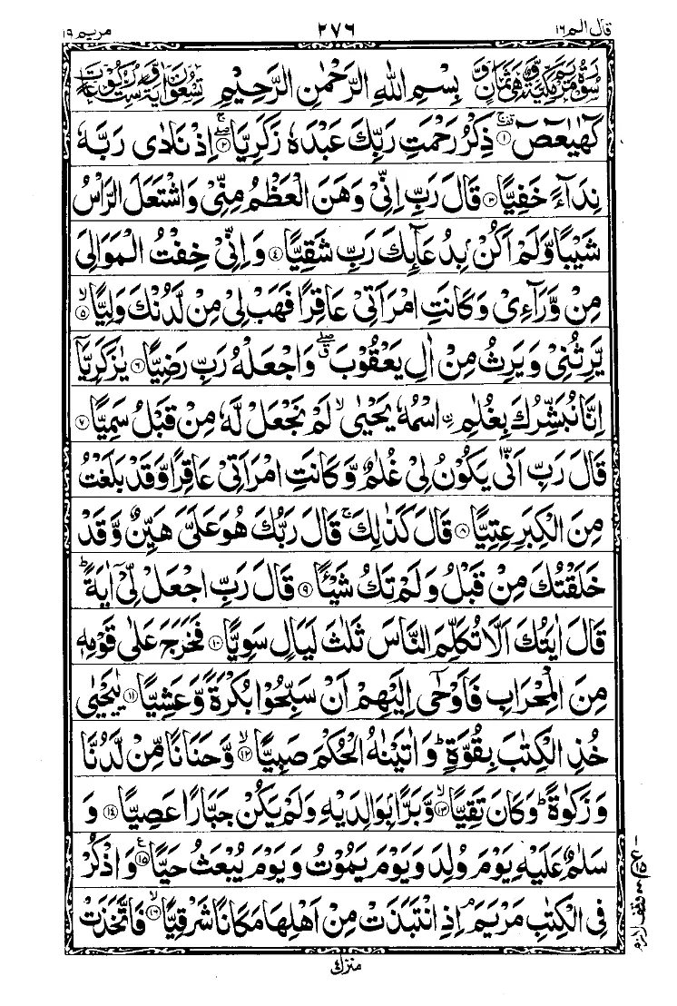 Para 16 Page 4