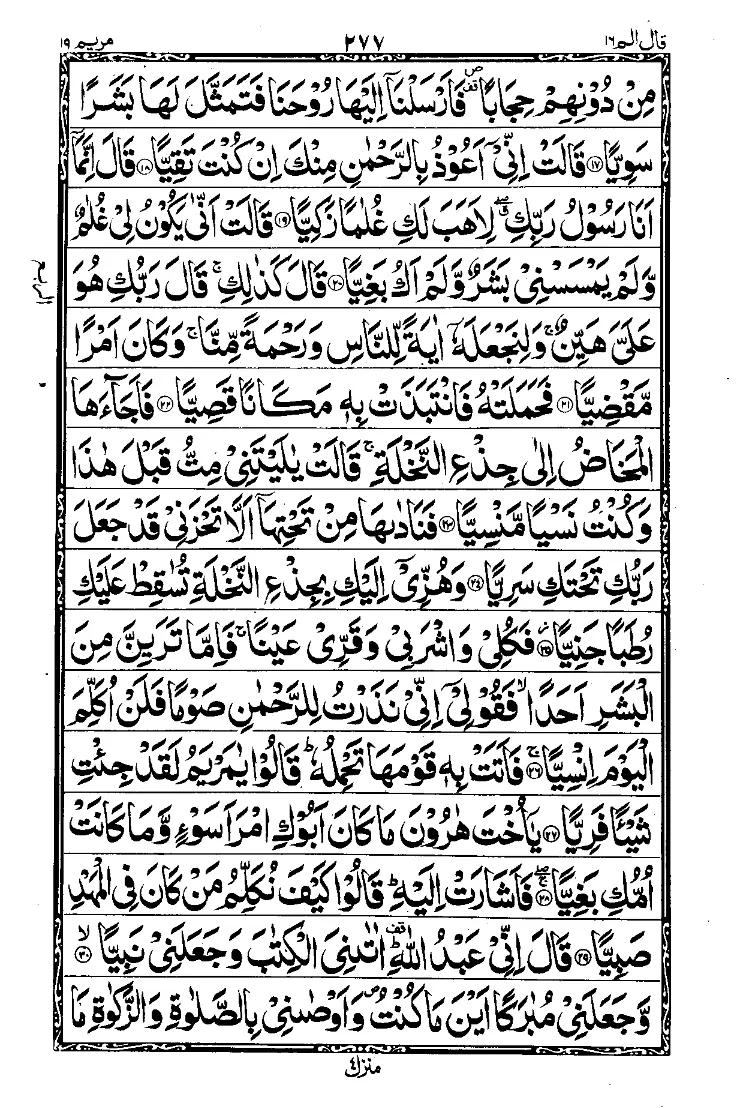 Para 16 Page 5
