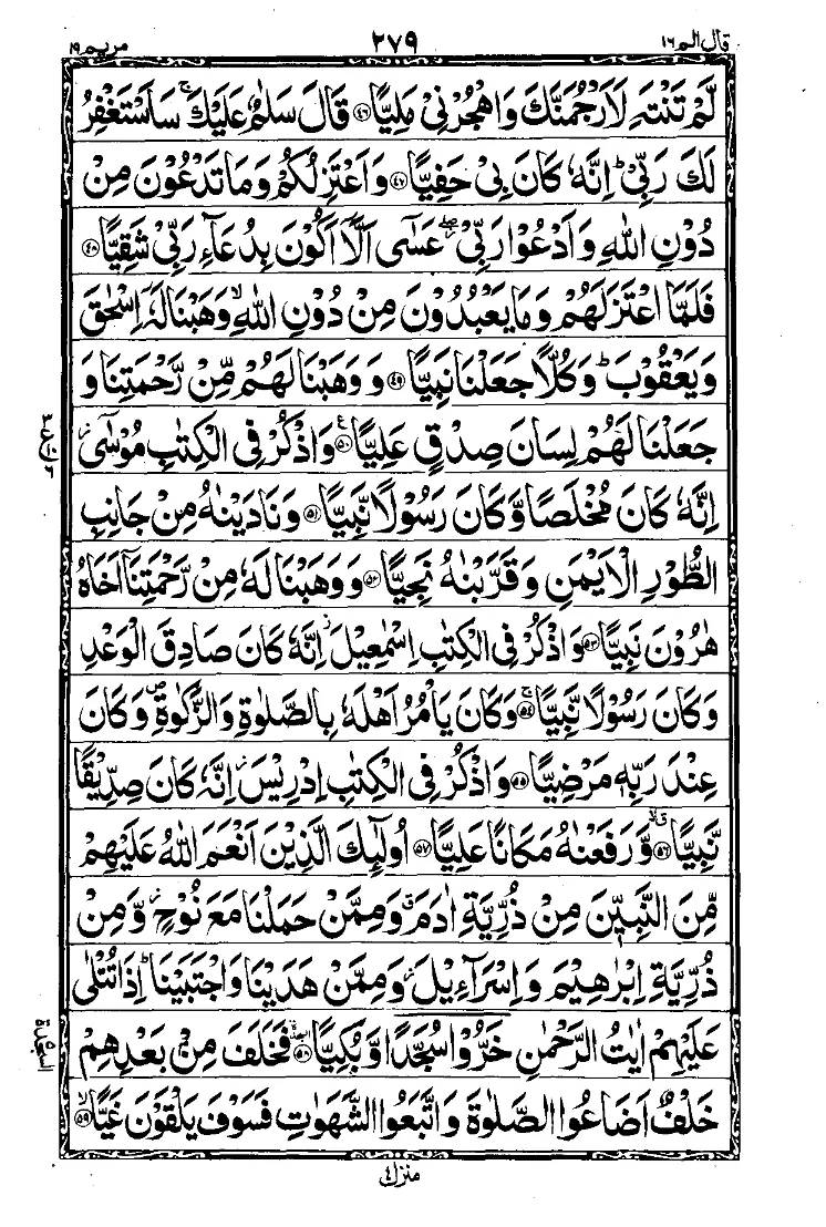 Para 16 Page 7