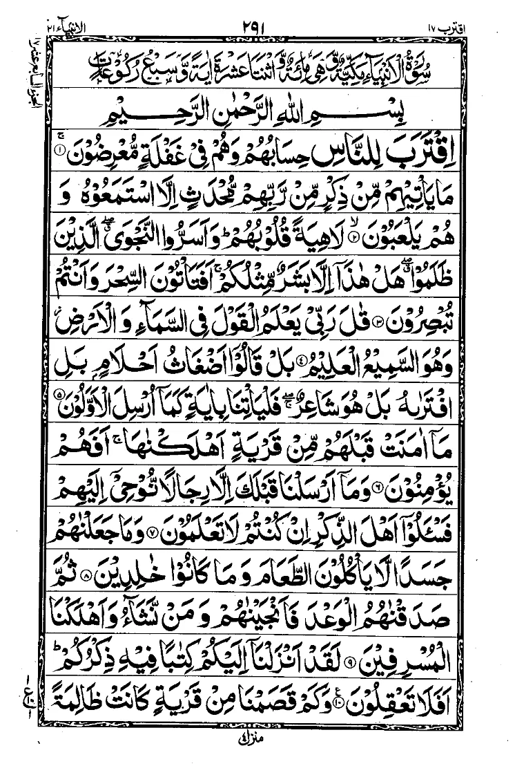 Para 17 Page 1