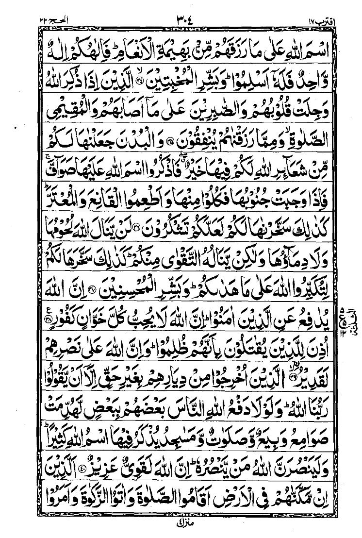 Para 17 Page 14