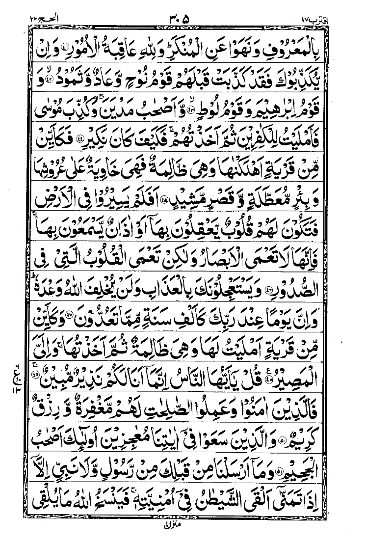 Para 17 Page 15