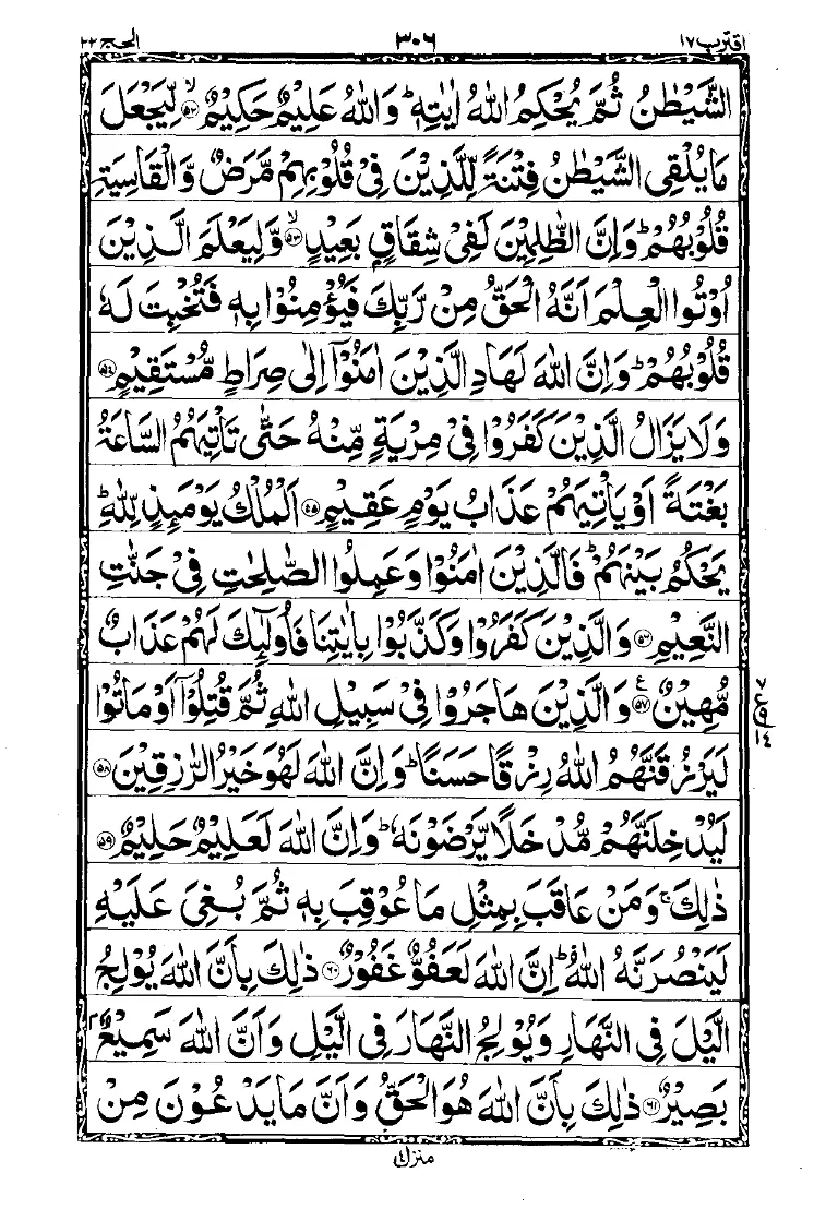 Para 17 Page 16