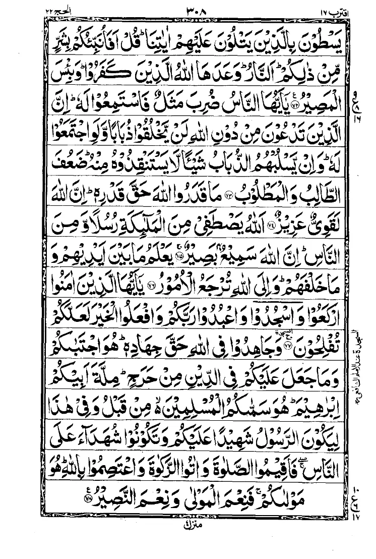 Para 17 Page 18