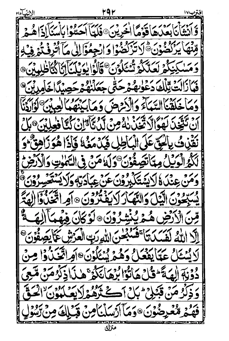 Para 17 Page 2