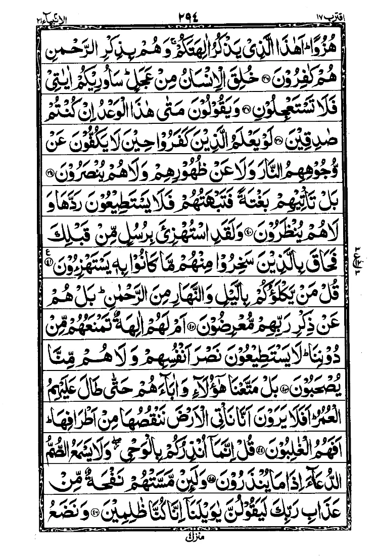 Para 17 Page 4