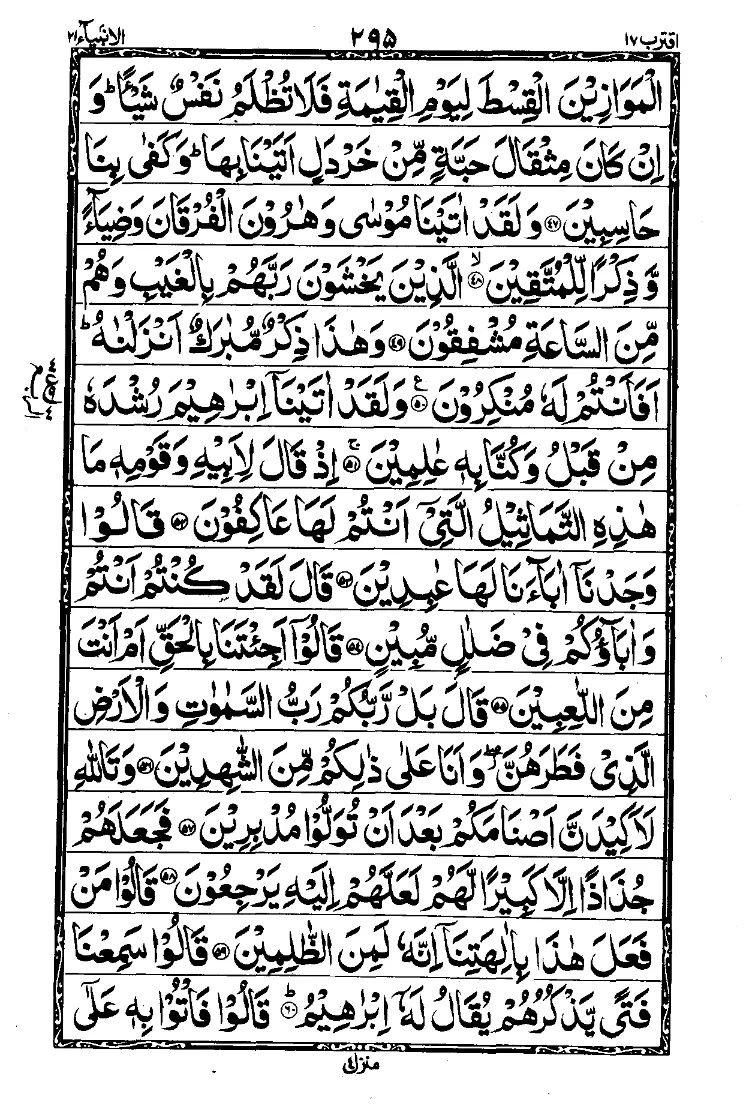 Para 17 Page 5