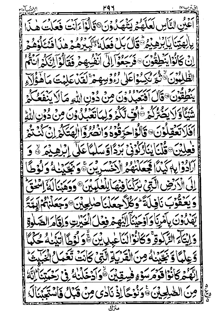 Para 17 Page 6