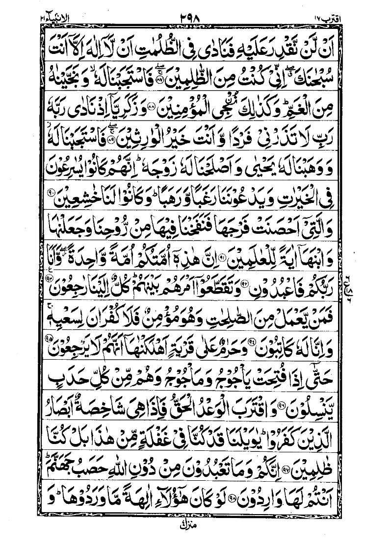 Para 17 Page 8