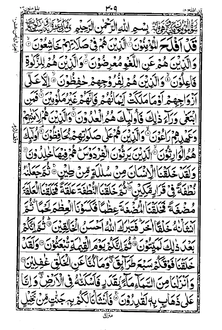 Para 18 Page 1