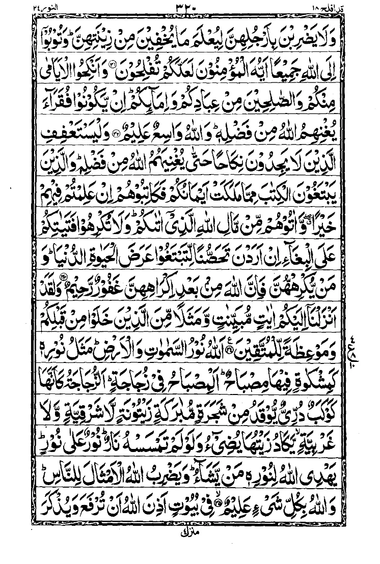 Para 18 Page 12