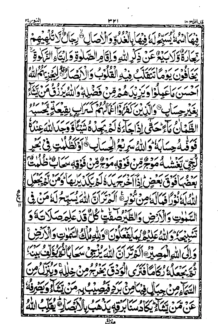 Para 18 Page 13