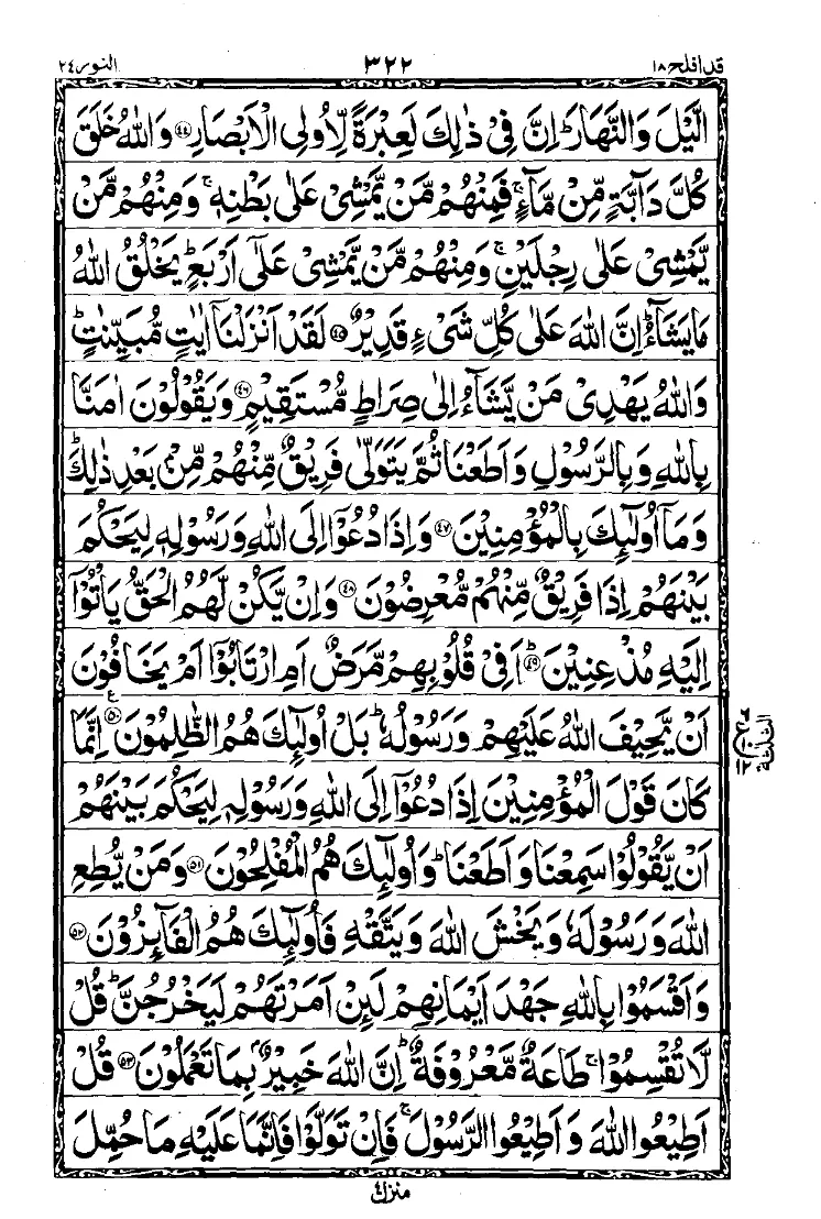 Para 18 Page 14