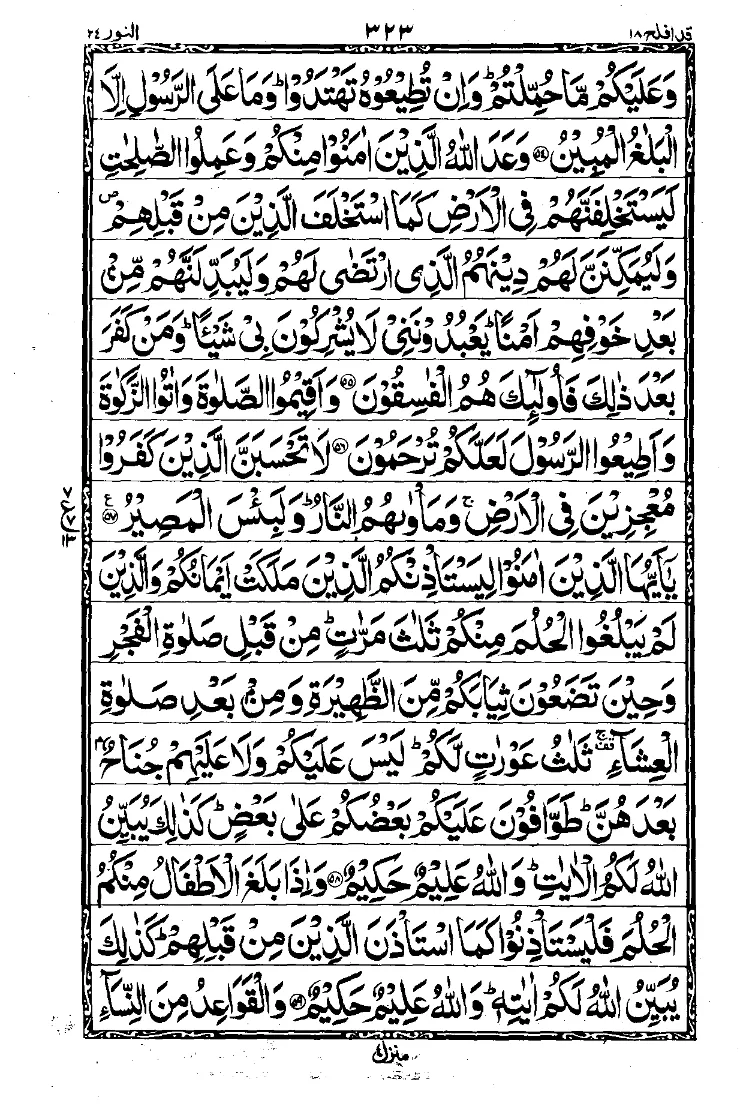 Para 18 Page 15