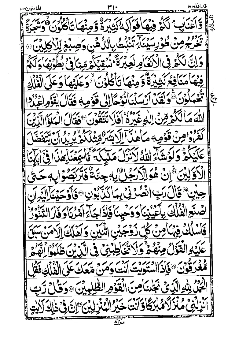 Para 18 Page 2
