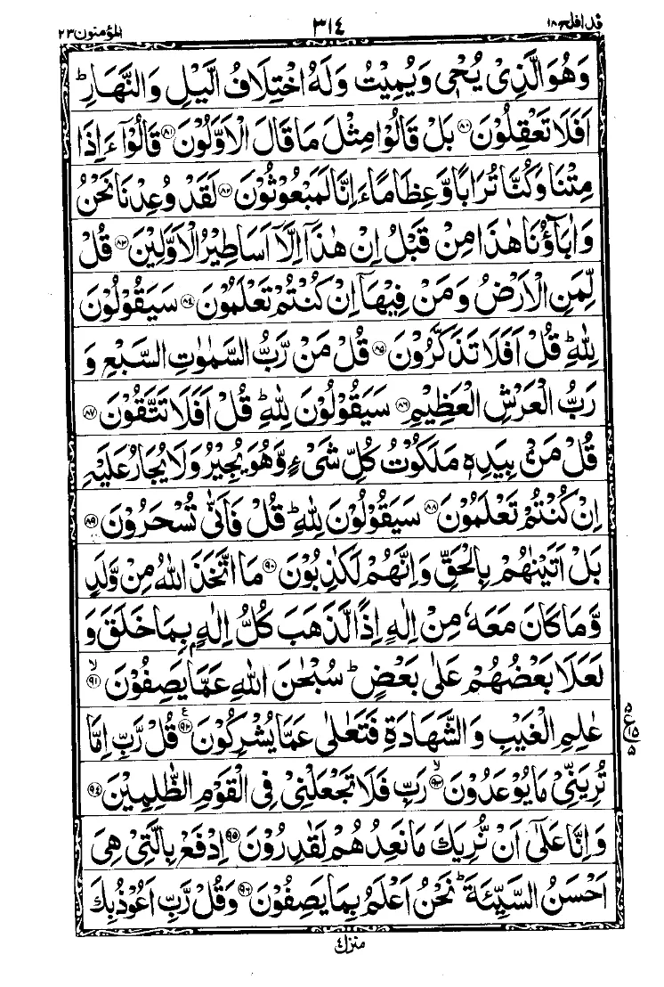 Para 18 Page 6