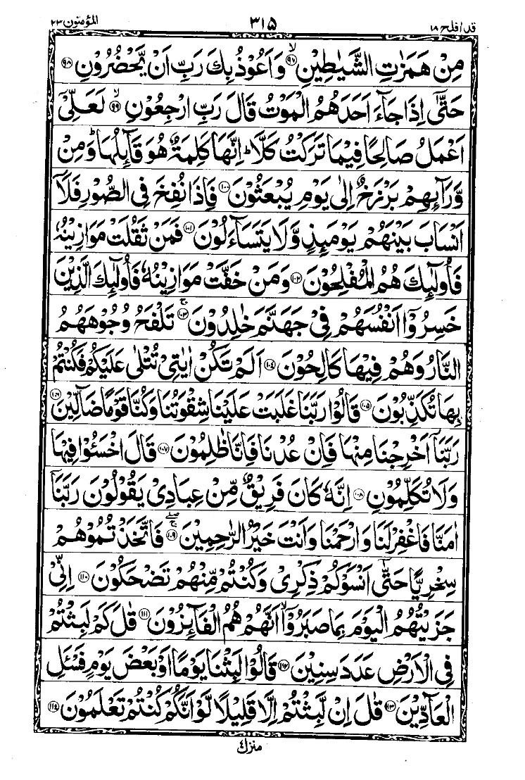Para 18 Page 7