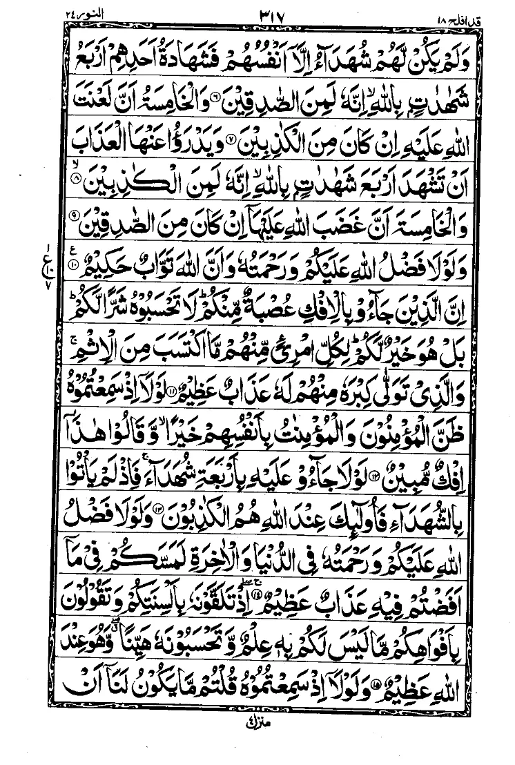 Para 18 Page 9
