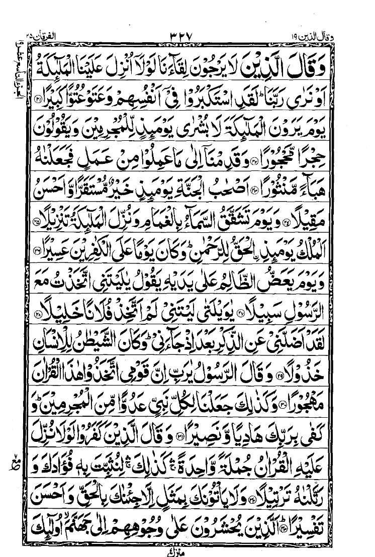 Para 19 Page 1