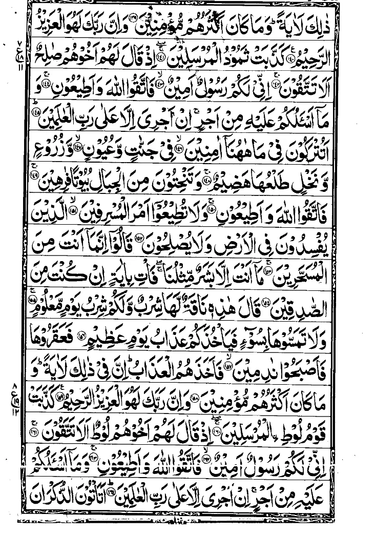 Para 19 Page 11