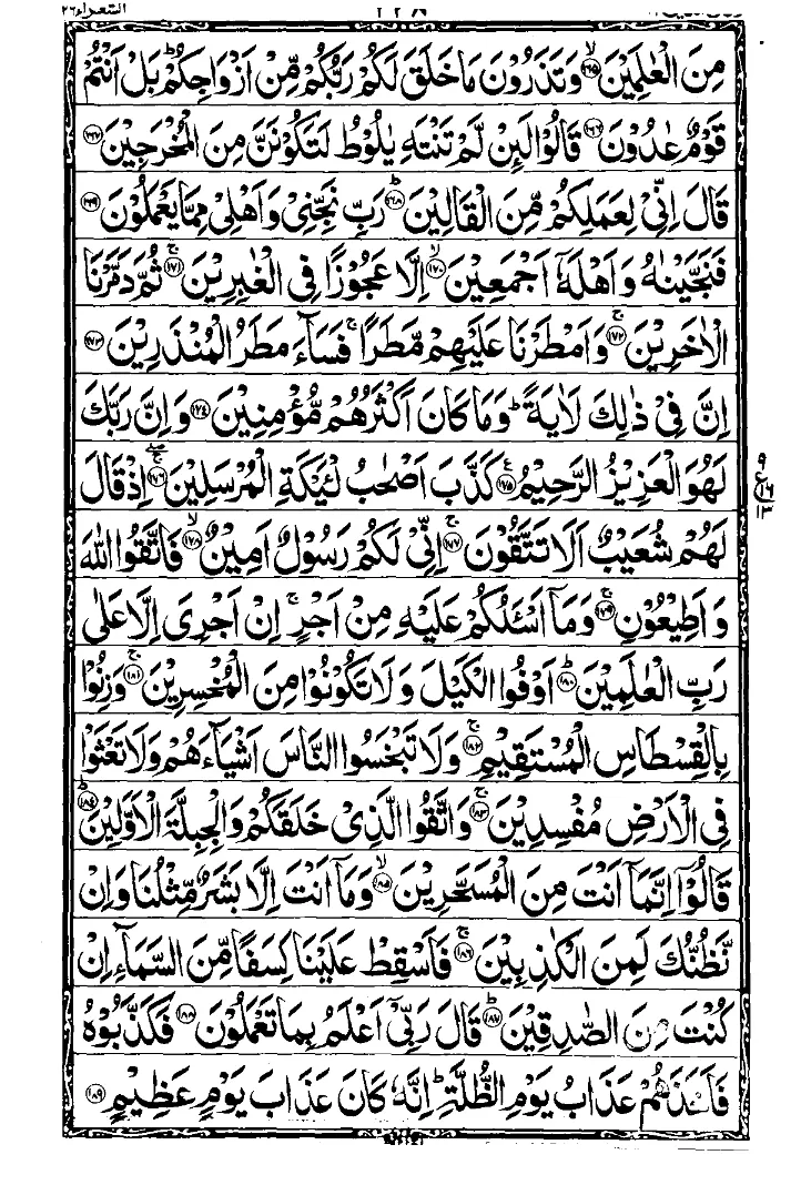 Para 19 Page 12