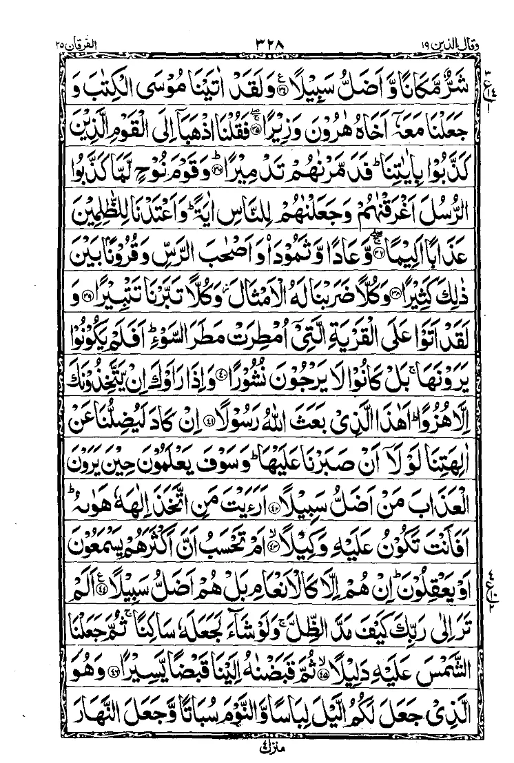 Para 19 Page 2