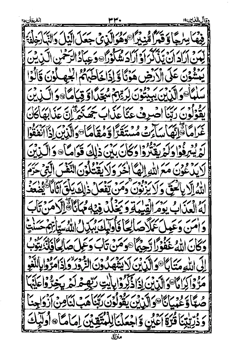 Para 19 Page 4