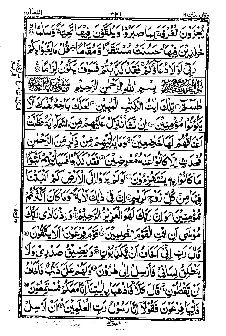 Para 19 Page 5